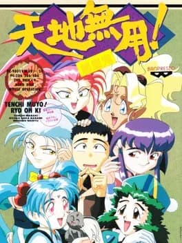 tenchi-muyo-ryo-ohki--1