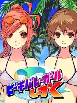 beach-volleyball-girl-shizuku