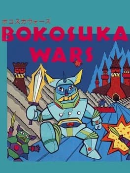 bokosuka-wars--1