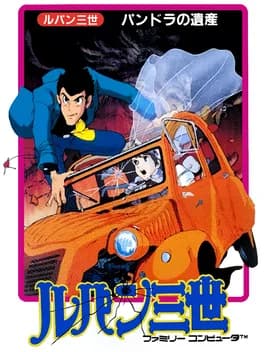 lupin-iii-pandora-no-isan--1
