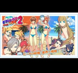 beach-volleyball-girl-shizuku-2-hishou-hen