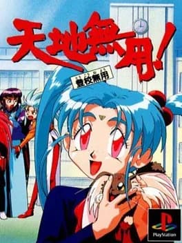 tenchi-muyo-toko-muyo