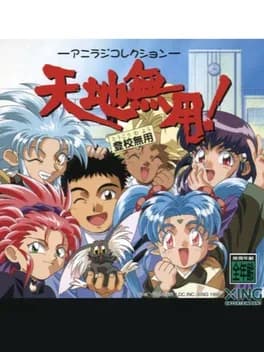 tenchi-muyo-toko-muyo-aniraji-collection