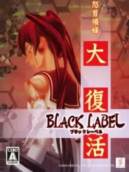 dodonpachi-daifukkatsu-black-label