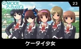 g-mode-archives-23-keitai-shoujo