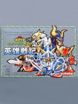 sd-gundam-world-gachapon-senshi-3-eiyuu-senki