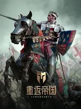 return-to-empire
