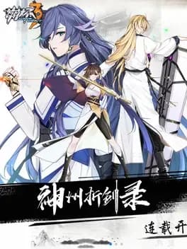 saga-of-the-shattered-swords