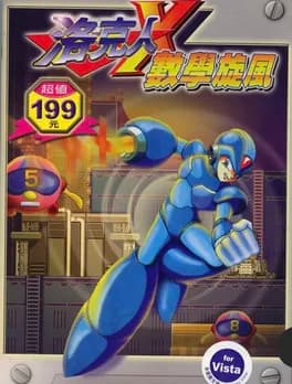 rockman-x-shuxue-xuanfeng