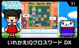 g-mode-archives-31-irekae-iq-crossword-dx