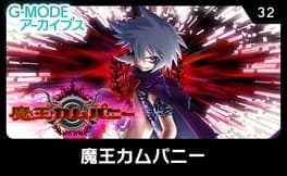 g-mode-archives-32-maou-company