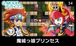 g-mode-archives-34-majoukko-princess
