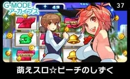 g-mode-archives-37-moe-slot-beach-no-shizuku