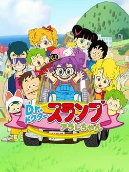 dr-slump-arale-chan--1