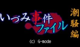 izumi-jiken-file-vol-1-shiosai-hen
