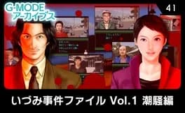 g-mode-archives-41-izumi-jiken-file-vol-1-shiosai-hen