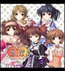 keitai-shoujo-koi-plus-hime-koi-ni-ochita-cinderella-hime