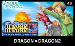 g-mode-archives-48-dragon-x-dragon-2