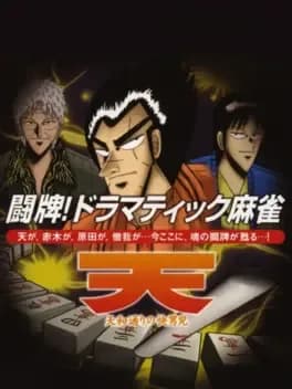 simple-2000-series-ultimate-vol-14-topai-dramatic-mahjong
