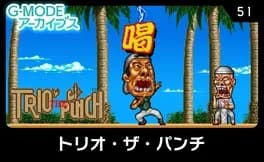g-mode-archives-51-trio-the-punch