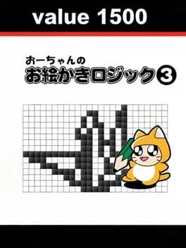 value-1500-o-chan-no-oekaki-logic-3