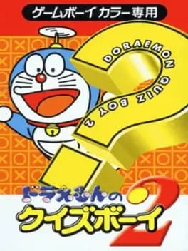 doraemon-no-quiz-boy-2