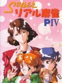 super-real-mahjong-piv