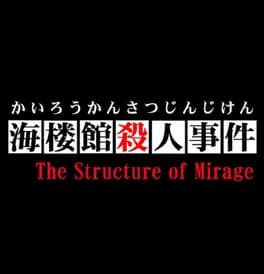 tantei-kibukawa-ryousuke-jiken-tan-vol-2-kairoukan-satsujin-jiken
