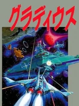 gradius--5