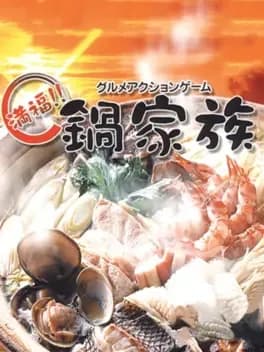 gourmet-action-game-manpuku-nabe-kazoku
