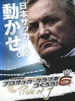 jleague-pro-soccer-club-wo-tsukurou-6-pride-of-j