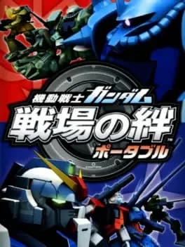 kidou-senshi-gundam-senjou-no-kizuna-portable