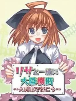 lisa-to-issho-ni-tairiku-oudan-a-ressha-de-ikou