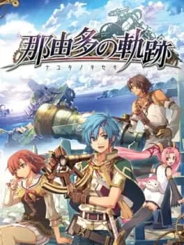 nayuta-no-kiseki-limited-edition