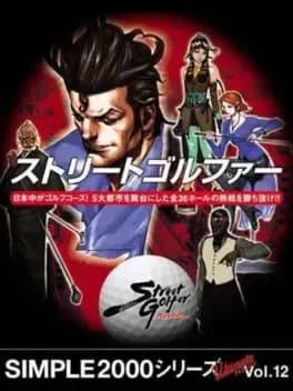simple-2000-series-ultimate-vol-12-street-golfer