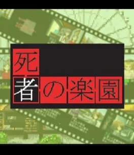 tantei-kibukawa-ryousuke-jiken-tan-vol-3-shisha-no-rakuen