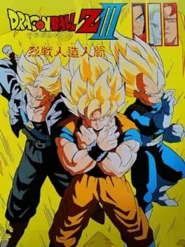 dragon-ball-z-iii-ressen-jinzou-ningen