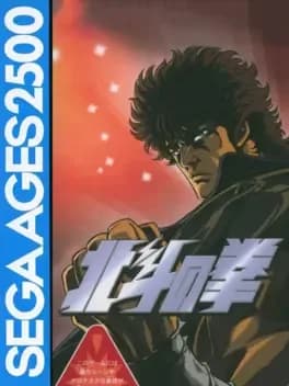 sega-ages-2500-vol-11-hokuto-no-ken