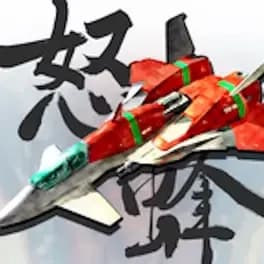 dodonpachi-daioujou--1