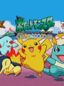 pocket-monsters-suuji-wo-tsukamaeyou