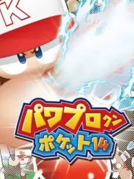pawapuro-kun-pocket-14
