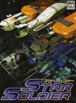star-soldier--1