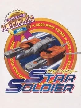 hudson-selection-vol-2-star-soldier