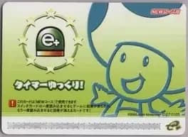super-mario-advance-4-card-e-plus-timer-yukkuri