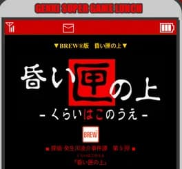 tantei-kibukawa-ryousuke-jiken-tan-vol-5-kurai-hako-no-ue