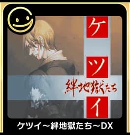 g-mode-archives-plus-ketsui-kizuna-jigoku-tachi-dx