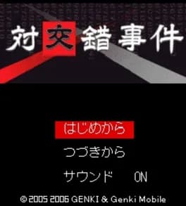tantei-kibukawa-ryousuke-jiken-tan-vol-6-tsuikou-saku-jiken
