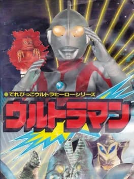 terebikko-ultra-hero-series-ultraman