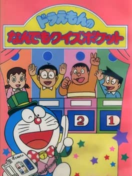 doraemon-doraemon-no-nandemo-quiz-pocket