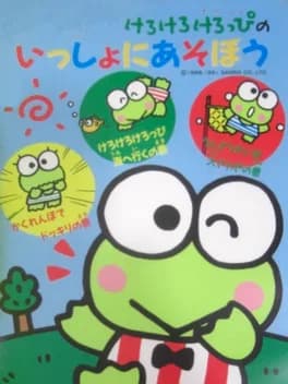 kero-kero-keroppi-issho-ni-asobou